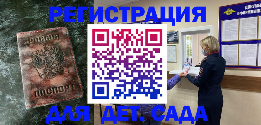 временная регистрация поиск в Выксе