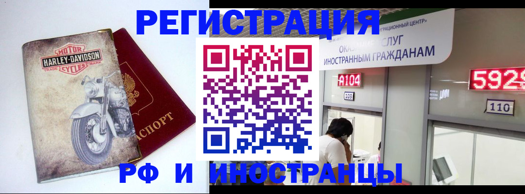 регистрация в Выксе