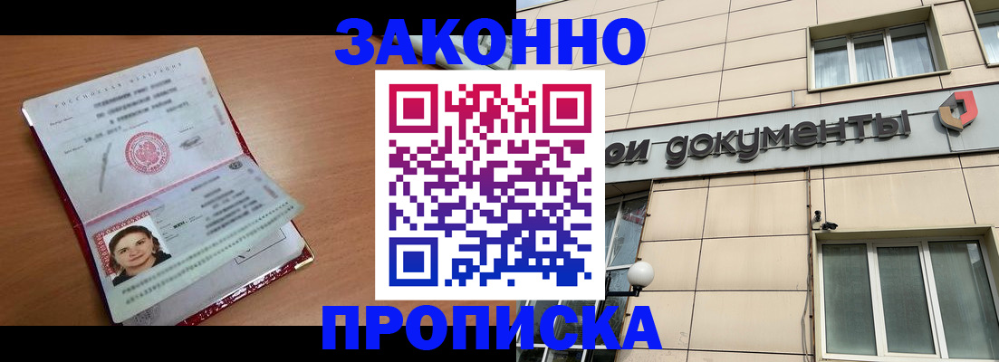 временная регистрация собственник в Выксе