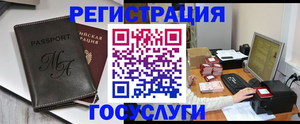 прописка для школы в Выксе