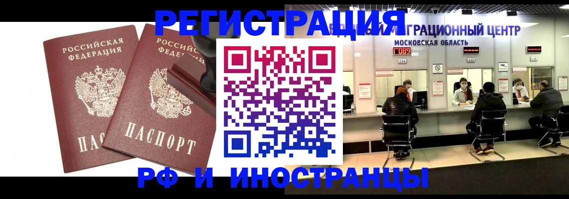 временная регистрация в Выксе