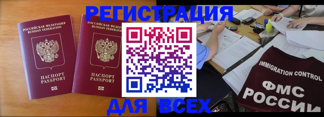 купить прописку в Выксе